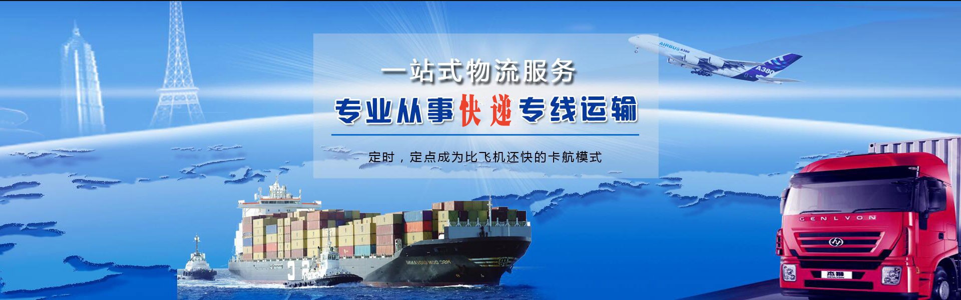 临江到北京物流公司-临江至北京物流专线-临江空运到北京-优时通物流有限公司