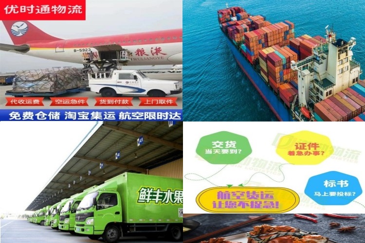 临江到北京航空货运公司-临江到北京物流专线
